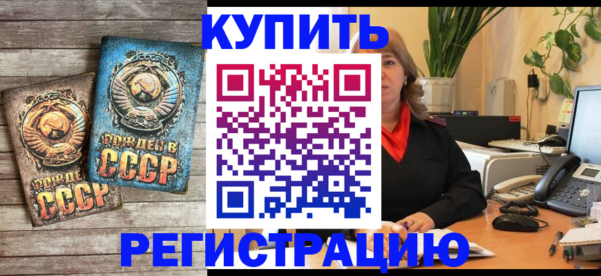 временная регистрация законно в Снежинске