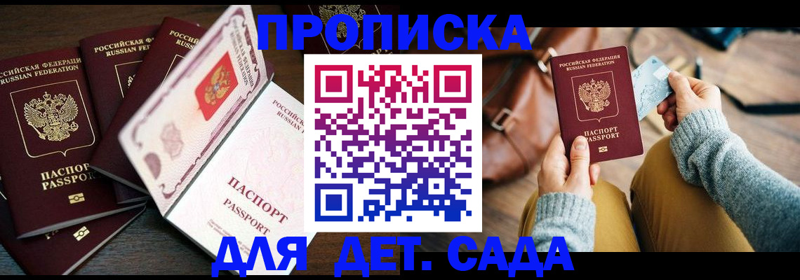 регистрация для школы в Снежинске