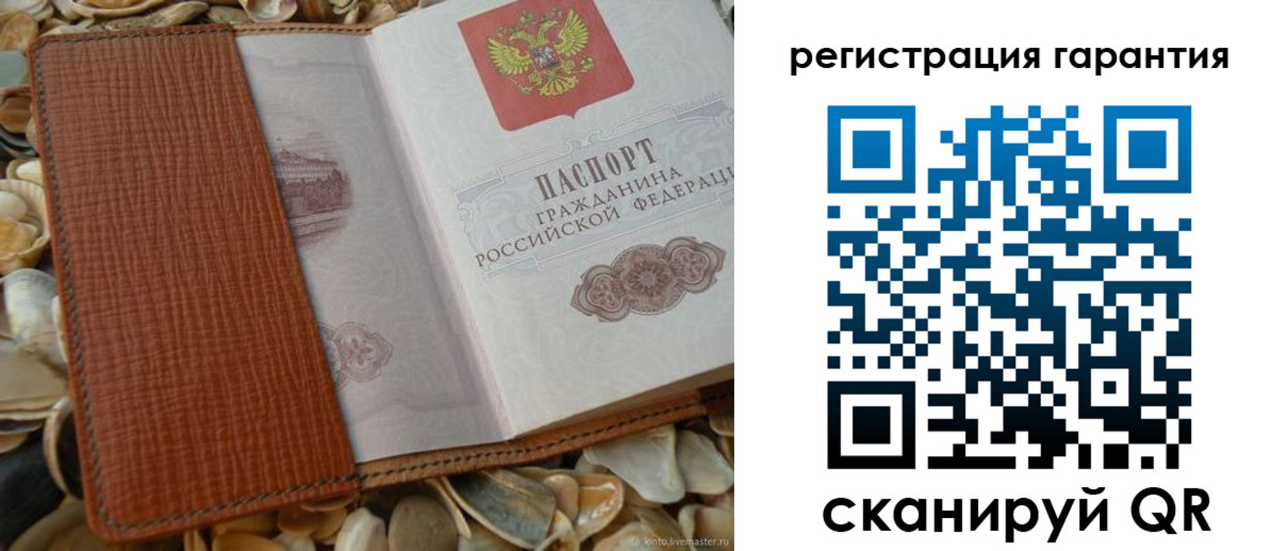 прописка штамп в Снежинске