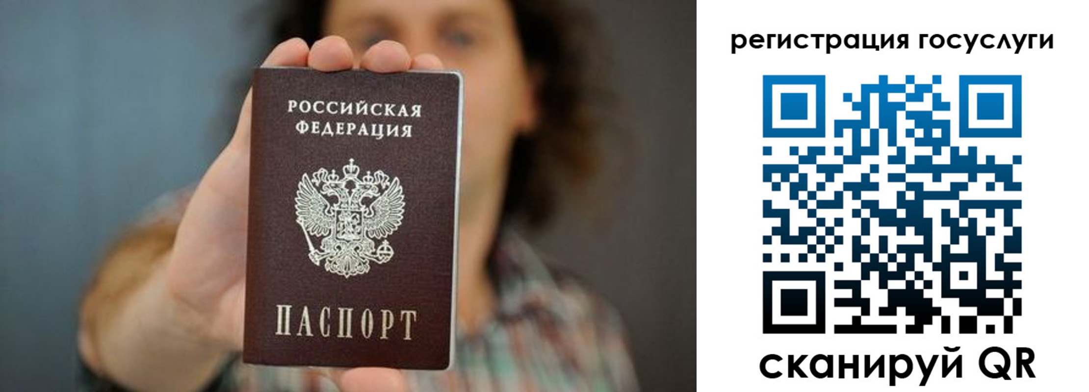временная регистрация 2025 в Снежинске
