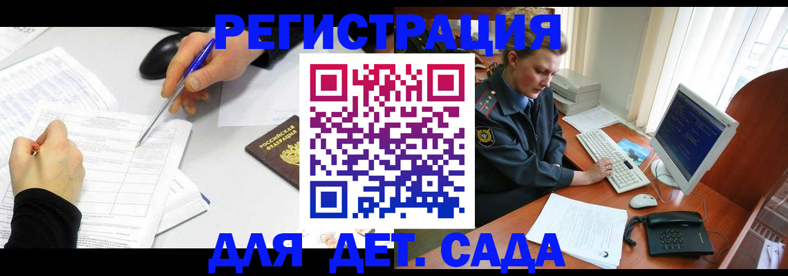 временная прописка в Снежинске
